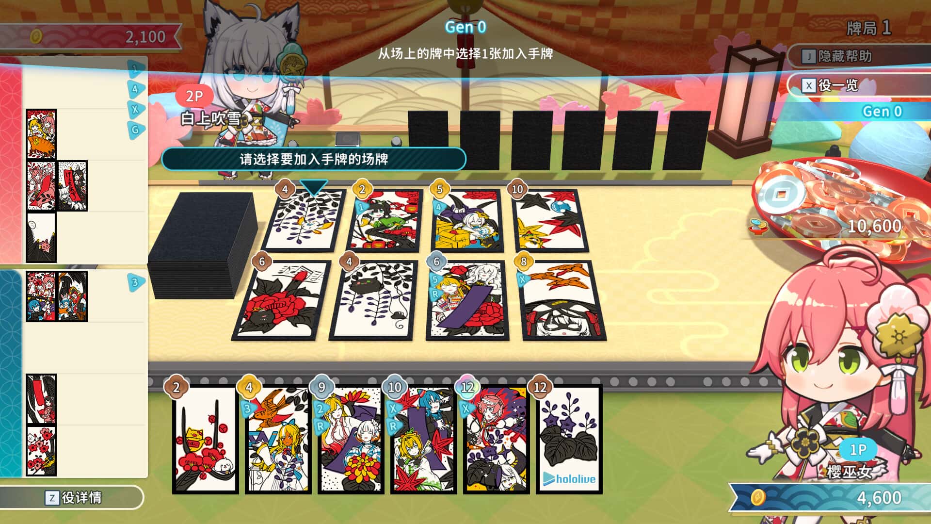 STEAM学习 花札 hololive Holos 中文版 999M游戏封面