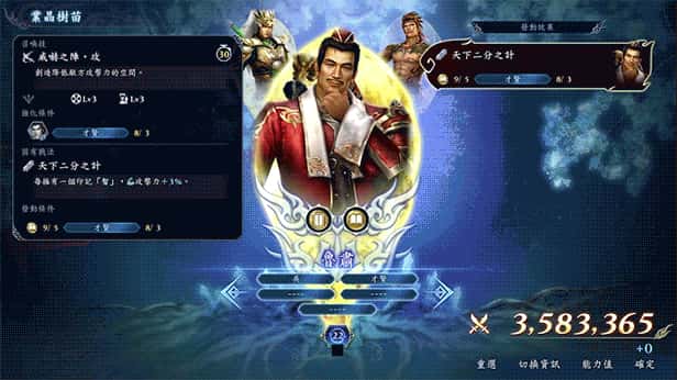游戏画面3